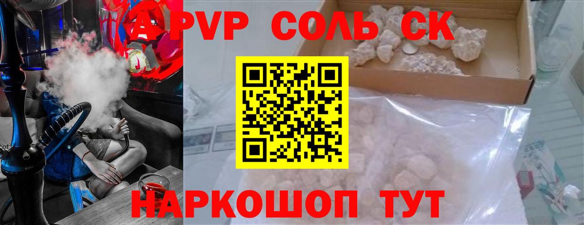А ПВП Crystall Тимашёвск