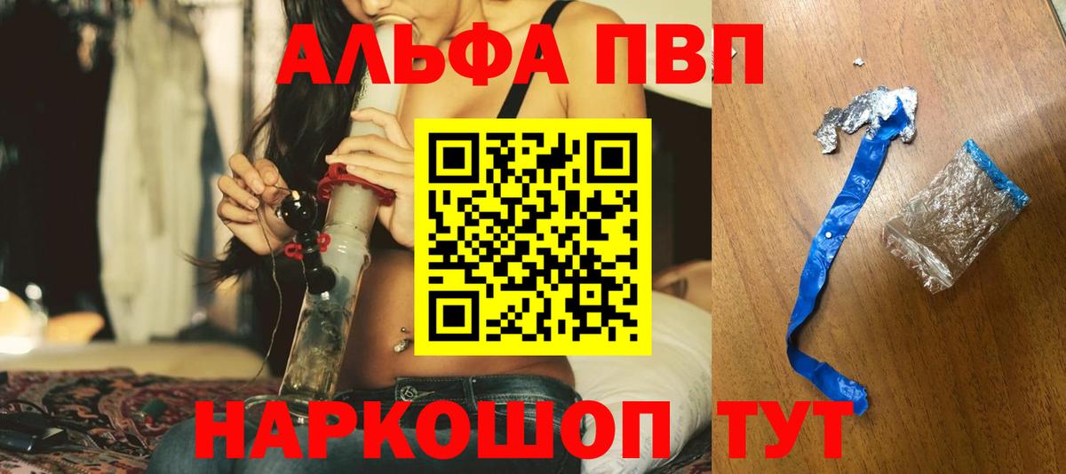 А ПВП СК КРИС  Альфа ПВП крисы CK  Alpha PVP VHQ  Тимашёвск  Вход с VPN 