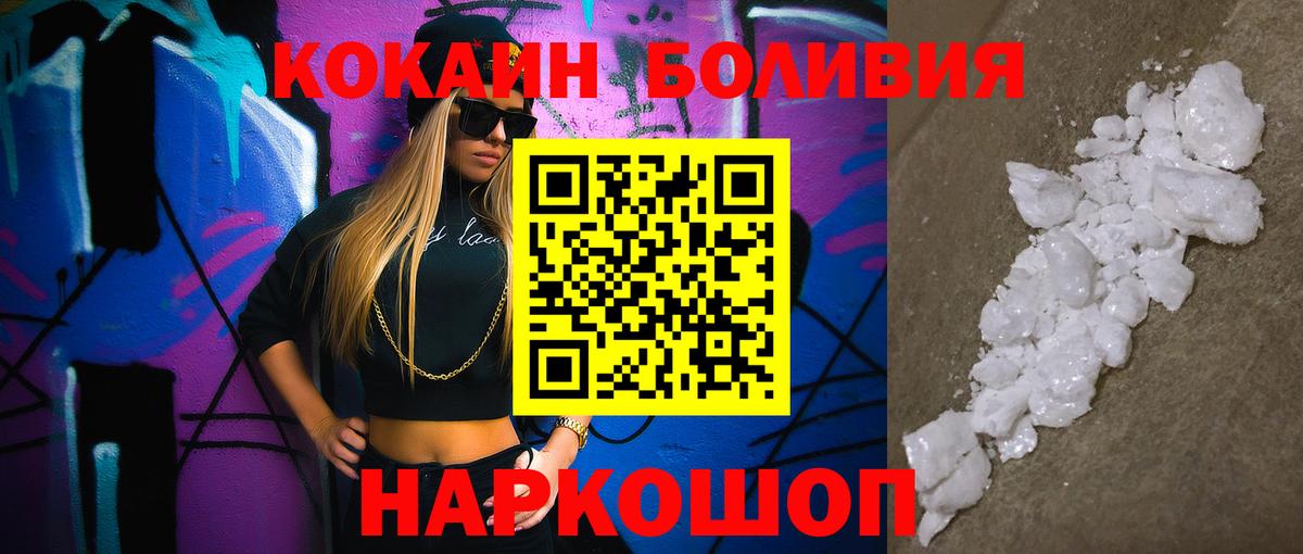 Cocaine Columbia  Вход с VPN  COCAIN VHQ  Тимашёвск 