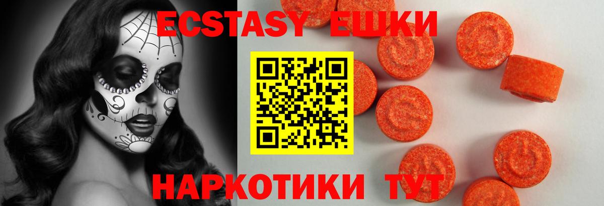 Экстази mix  Вход с VPN  Ecstasy  Тимашёвск 