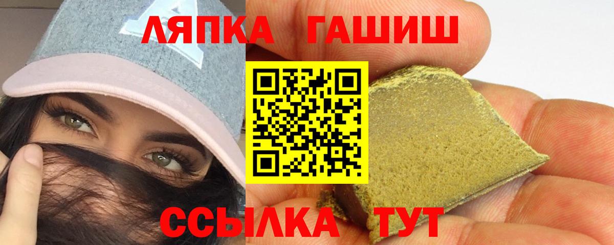 ГАШ индика сатива Тимашёвск