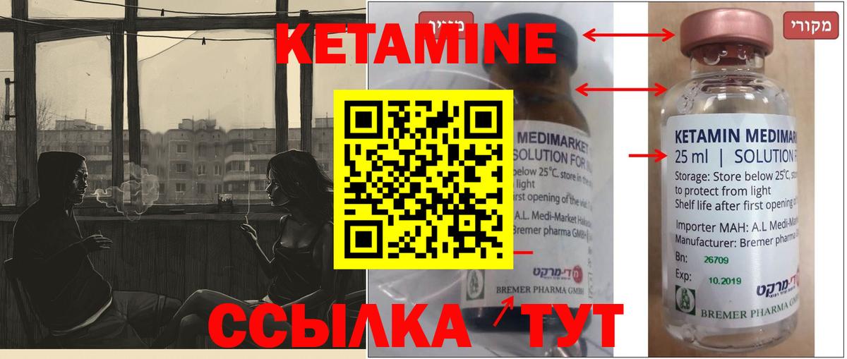 МЕГА онион  КЕТАМИН ketamine  Вход с VPN  Тимашёвск 