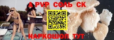 соль ск Наро-Фоминск