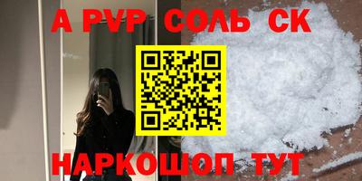 соль ск Наро-Фоминск