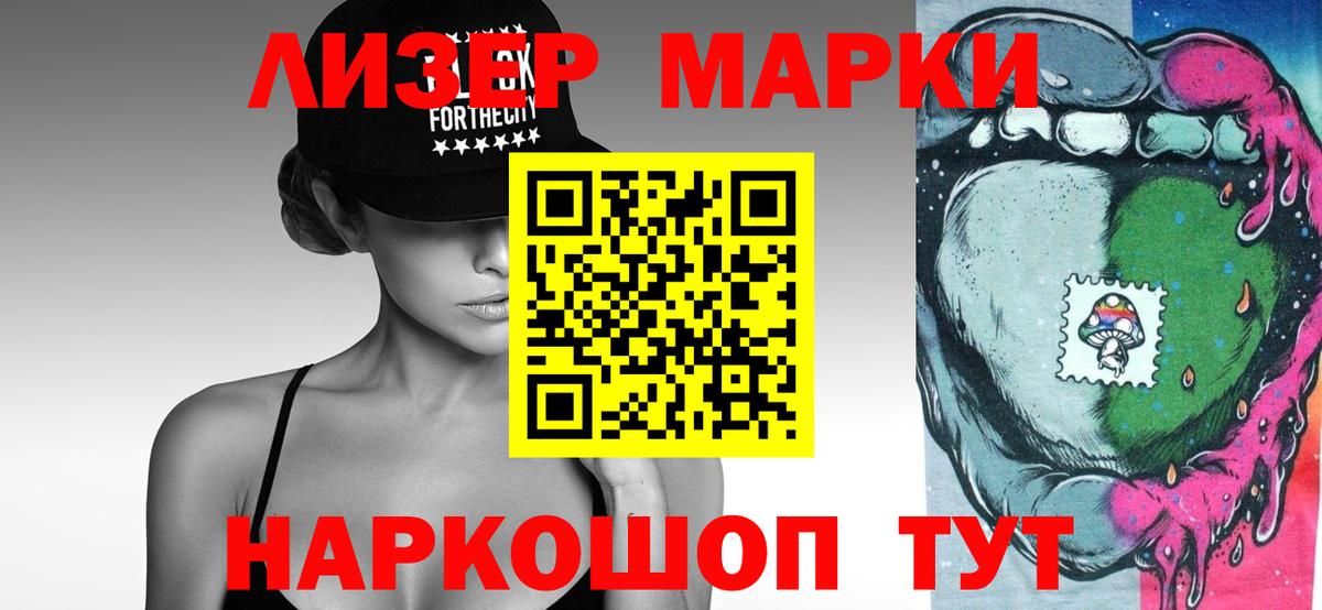 Тимашёвск  ЛСД экстази кислота  Вход с VPN 