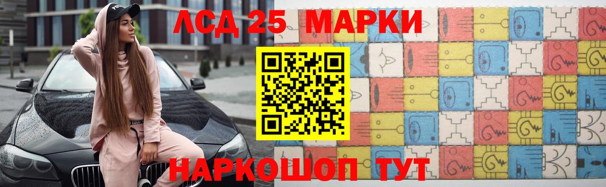 Лсд 25 экстази ecstasy Тимашёвск