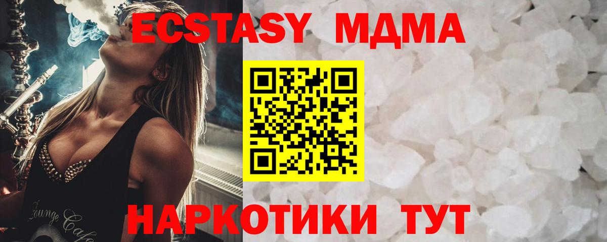 MDMA VHQ  Вход с VPN  Тимашёвск  MDMA  МДМА crystal 