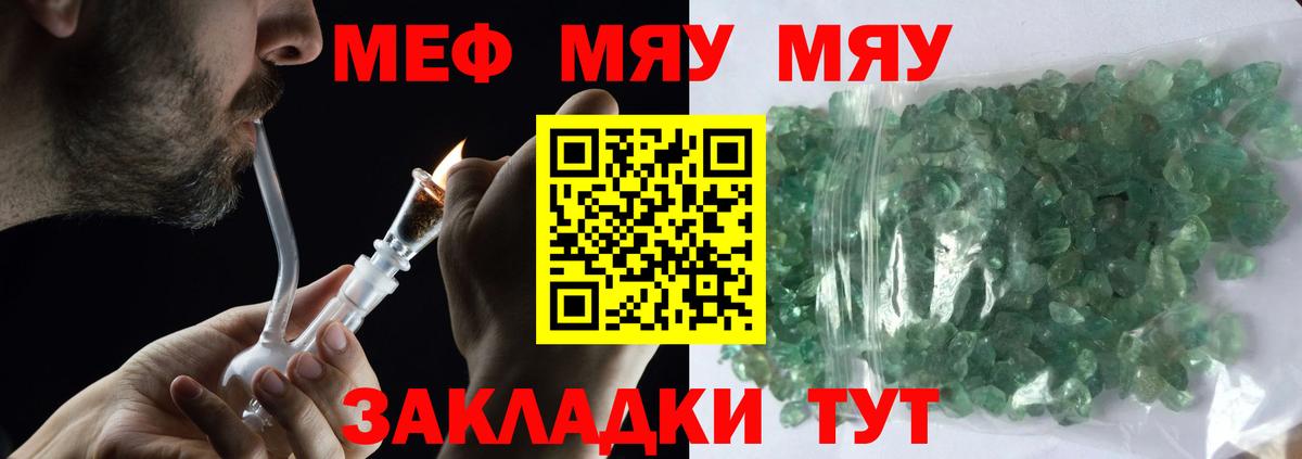 Меф mephedrone  Вход с VPN  Мефедрон  МЯУ-МЯУ 4 MMC  Тимашёвск 