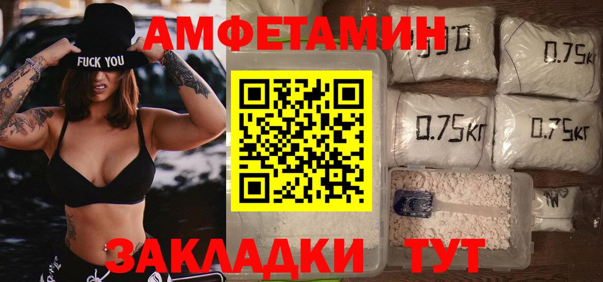 Первитин  МЕТАМФЕТАМИН винт  МЕТАМФЕТАМИН винт  Вход с VPN  Тимашёвск 