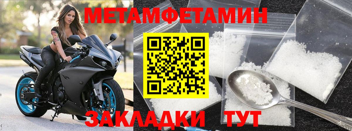 МЕТАМФЕТАМИН Декстрометамфетамин 99.9% Тимашёвск