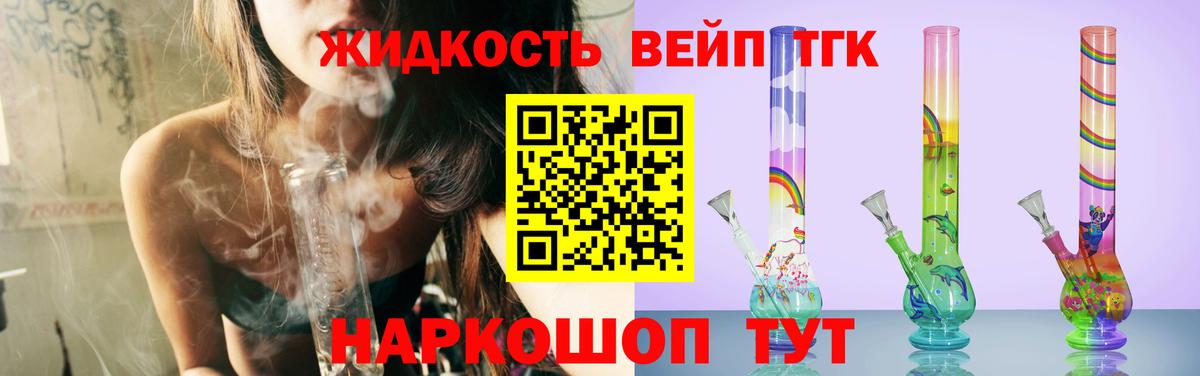Дистиллят ТГК гашишное масло  Вход с VPN  Тимашёвск  ТГК Wax 